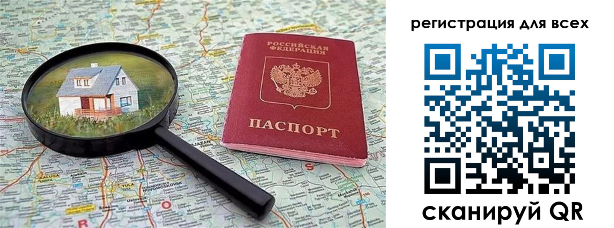 временная регистрация недорого в Заволжске