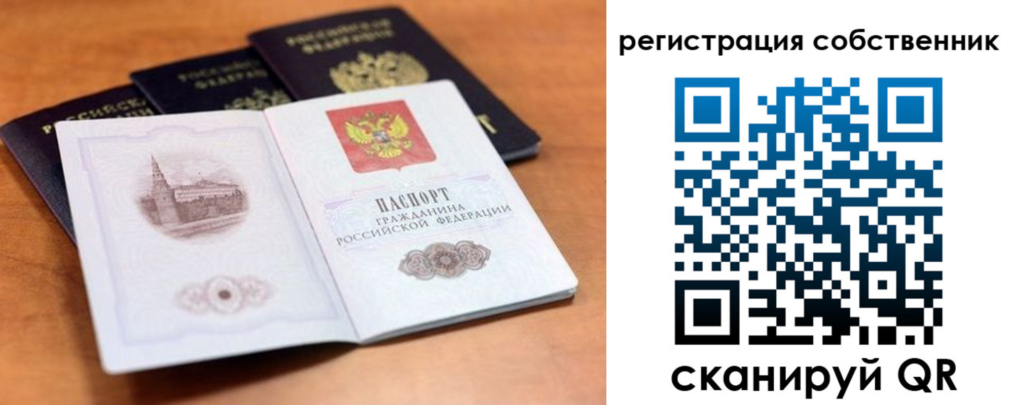 временная регистрация 2025 в Заволжске