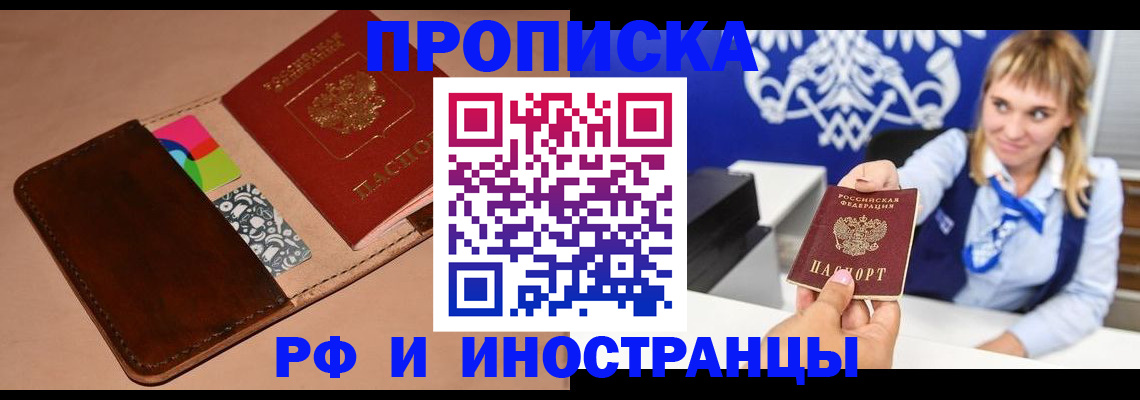 прописка паспорт в Заволжске