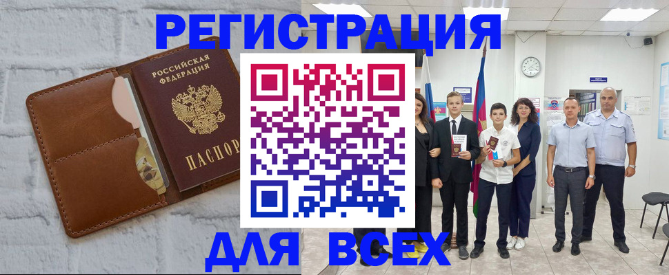 миграционный учет в Заволжске