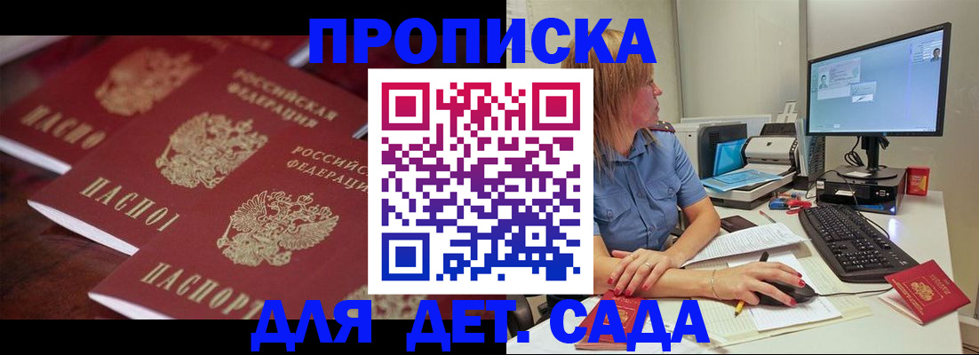 временная регистрация законно в Заволжске