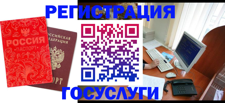 временная регистрация в квартире в Заволжске
