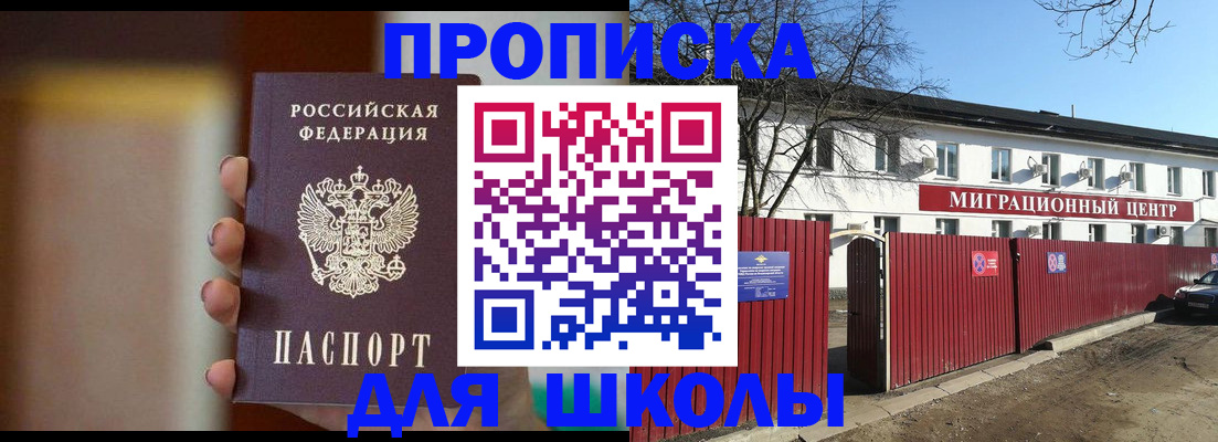 временная регистрация надежно в Заволжске