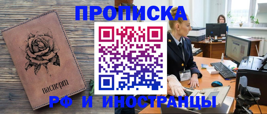 временная регистрация в квартире в Заволжске